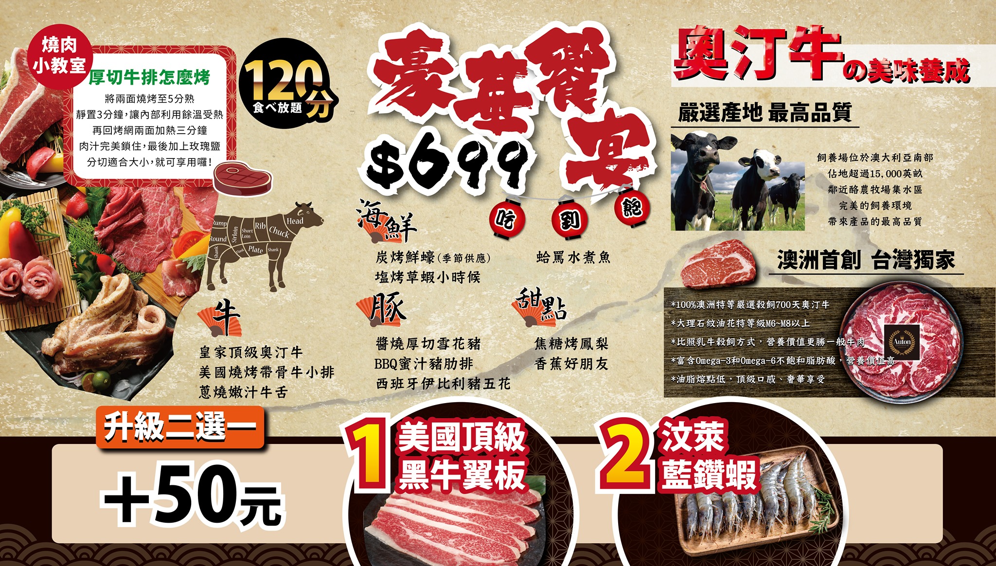 燒肉眾吉林店，平價海陸燒肉吃到飽！