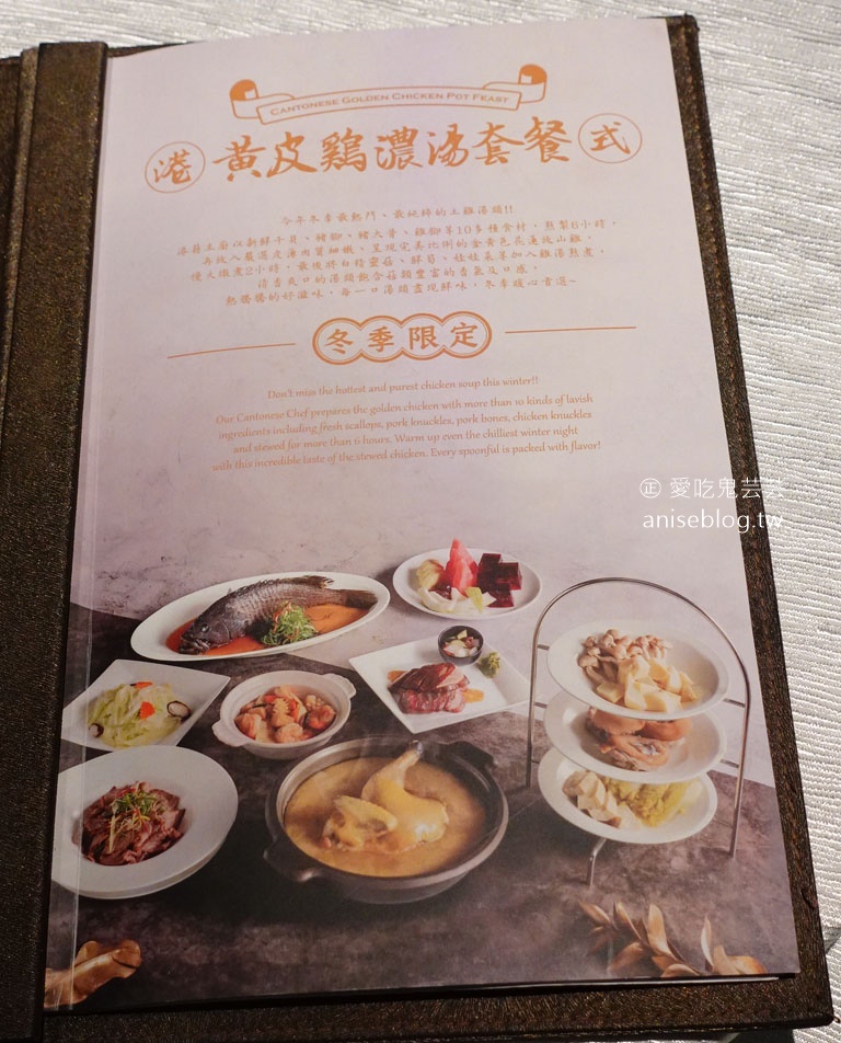 儷軒中餐廳@大溪威斯汀，黃皮雞湯冬季限定，香醇鮮美超好喝！