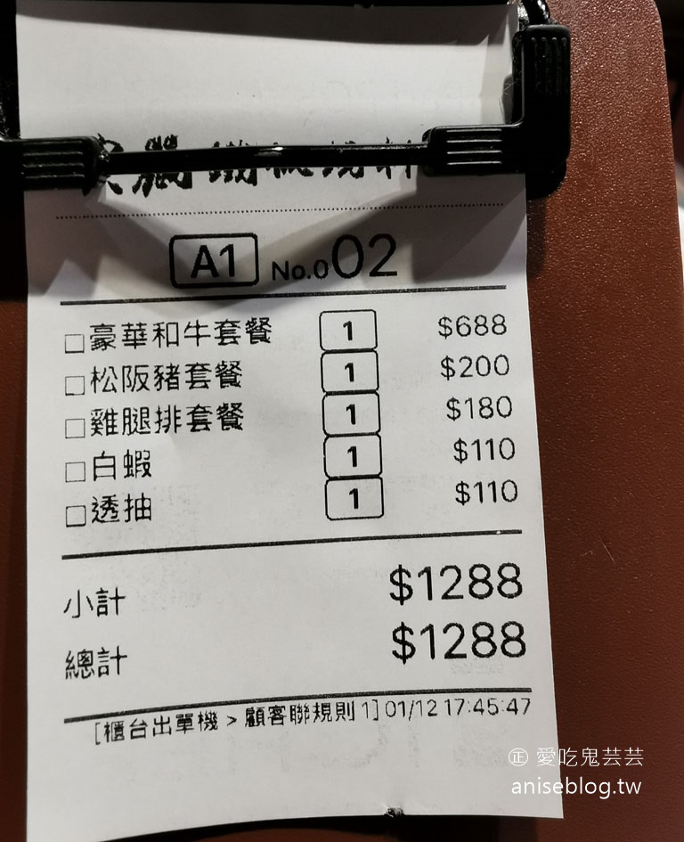 寅藏鐵板燒(忠孝店)，和牛套餐$488、蔬菜攤+海鮮攤任選，+ $70和牛滷肉飯吃到飽