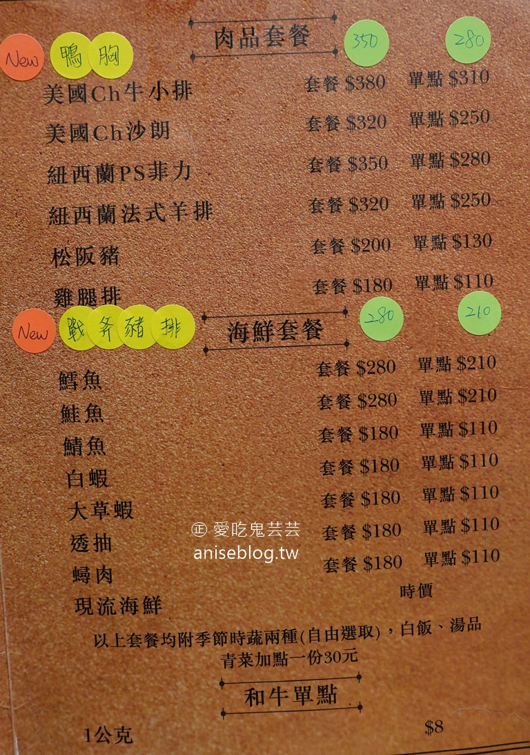 寅藏鐵板燒(忠孝店)，和牛套餐$488、蔬菜攤+海鮮攤任選，+ $70和牛滷肉飯吃到飽