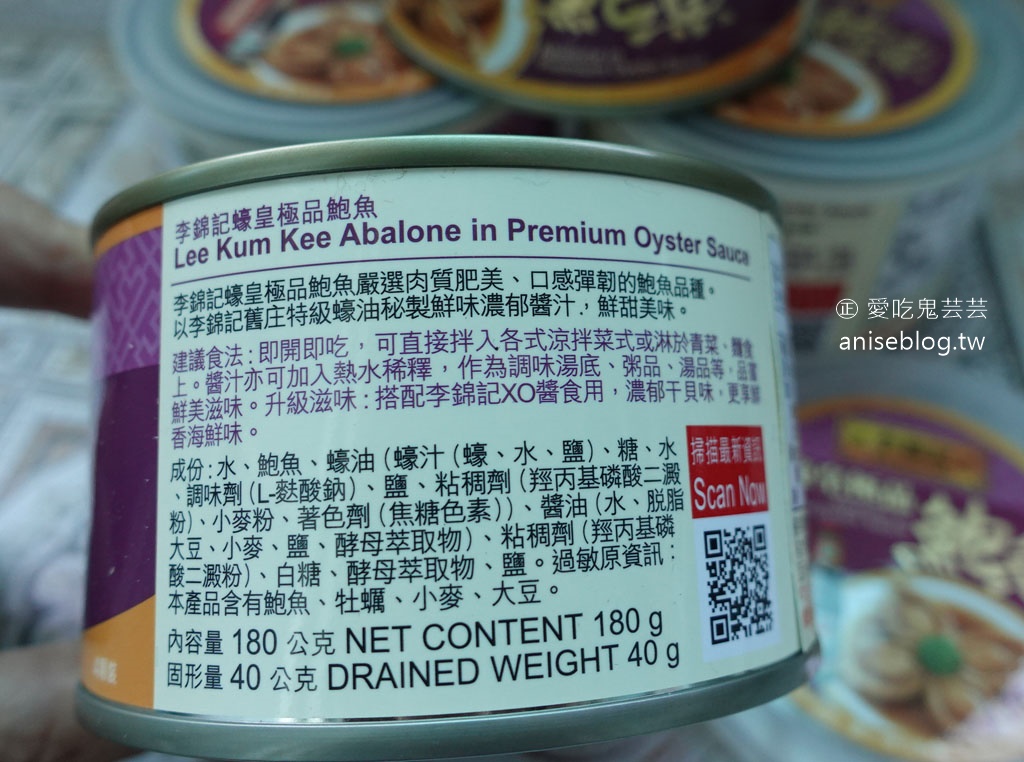 李錦記鮑魚罐頭超低特價中，再送蠔鮮醬油、醬料包 (附簡易鮑魚食譜x2)