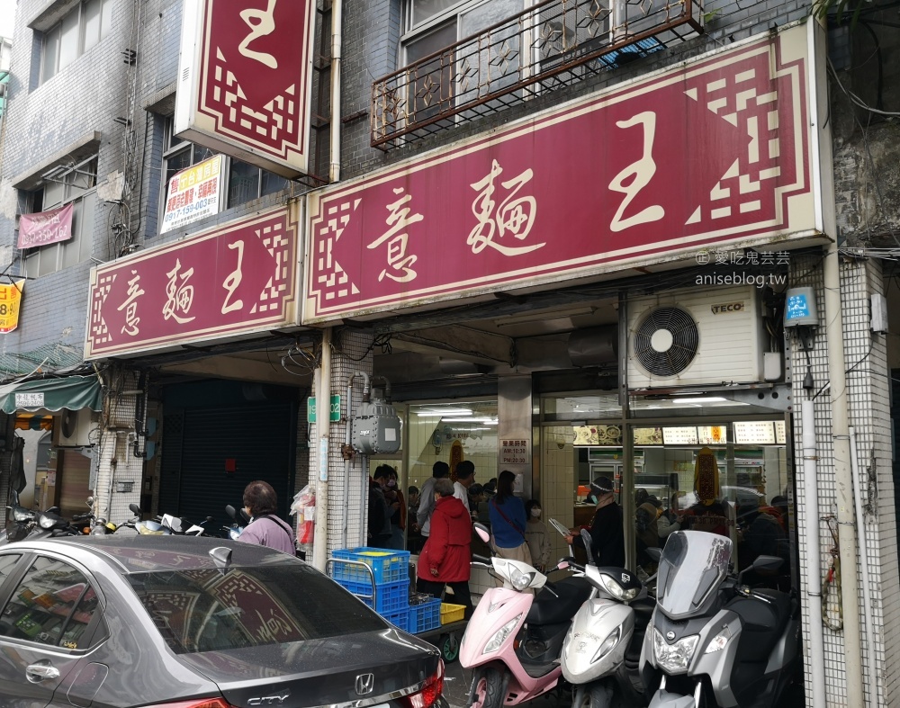 意麵王，大同區八十年老店(姊姊食記)