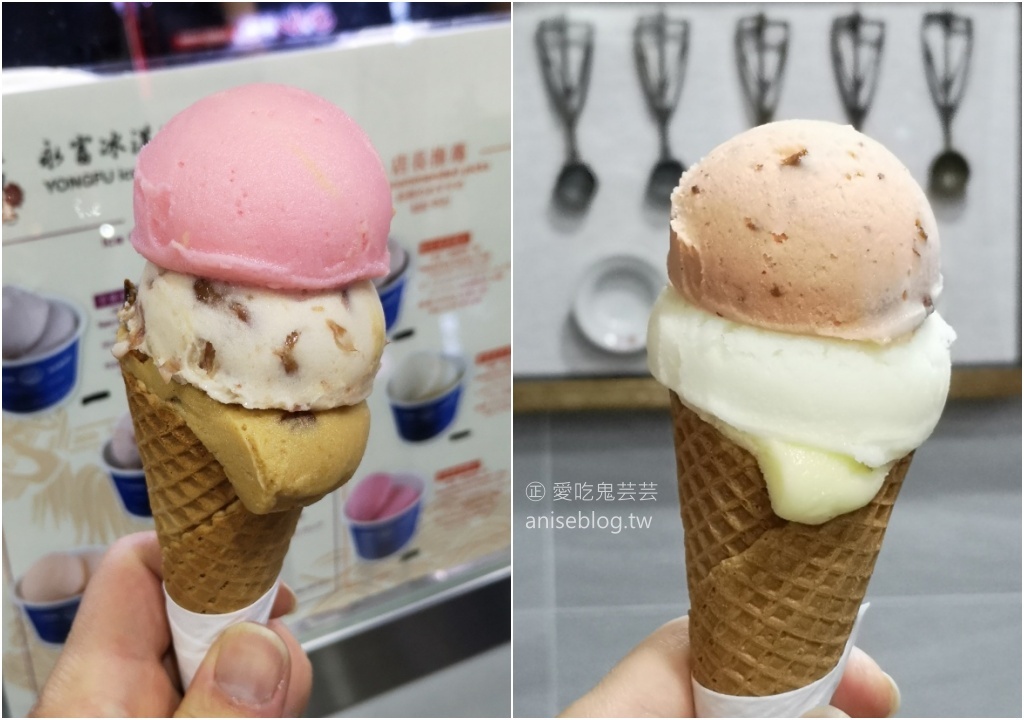 永富冰淇淋，西門町叭噗老店，捷運西門站美食(姊姊食記)