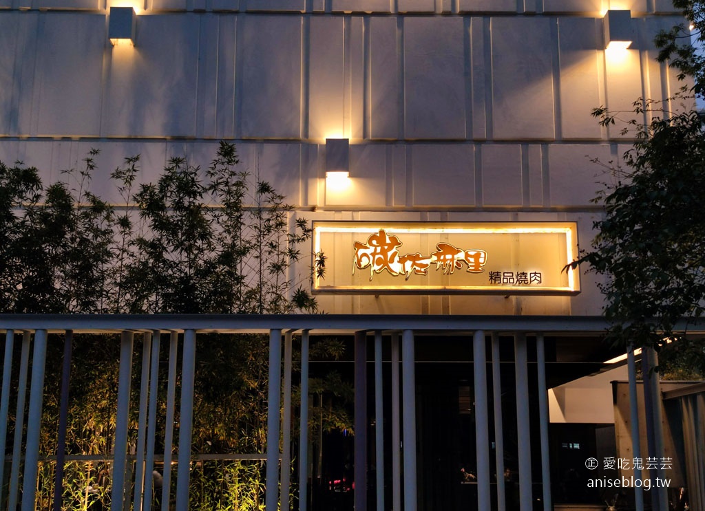 碳佐麻里高雄美術館旗艦店，來自台南的超人氣燒肉店