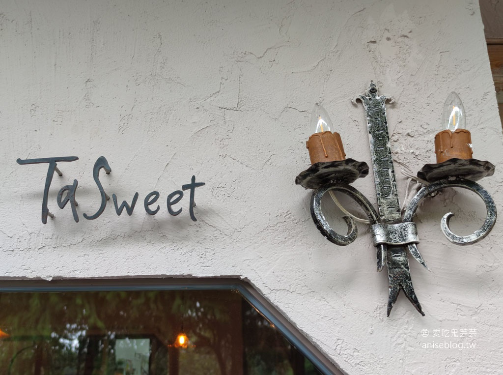 TaSweet 菓子屋，整排落羽松景觀的歐式鄉村甜點，最愛蘋果派！😍