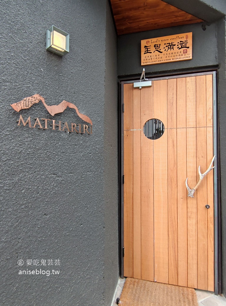 Akame新品牌-  Mathariri 山菜野寮，台灣最難訂的餐廳之一！