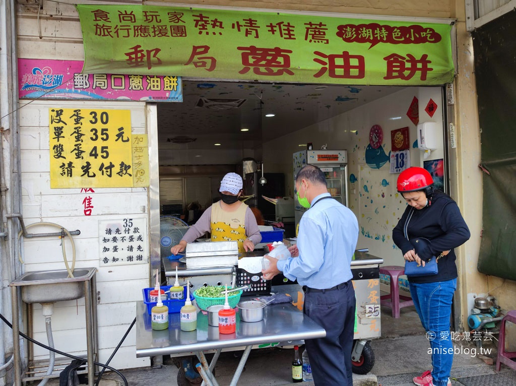 澎湖小吃 | 郵局蔥油餅、蔬脆蛋餅，兩家觀光客、在地人都激推的小吃店