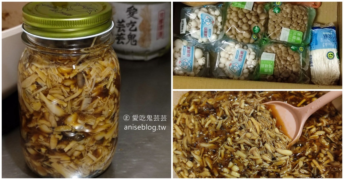 今日熱門文章：超下飯百菇醬食譜/菇菇醬/罐頭菇菇，原來這麼簡單啊！