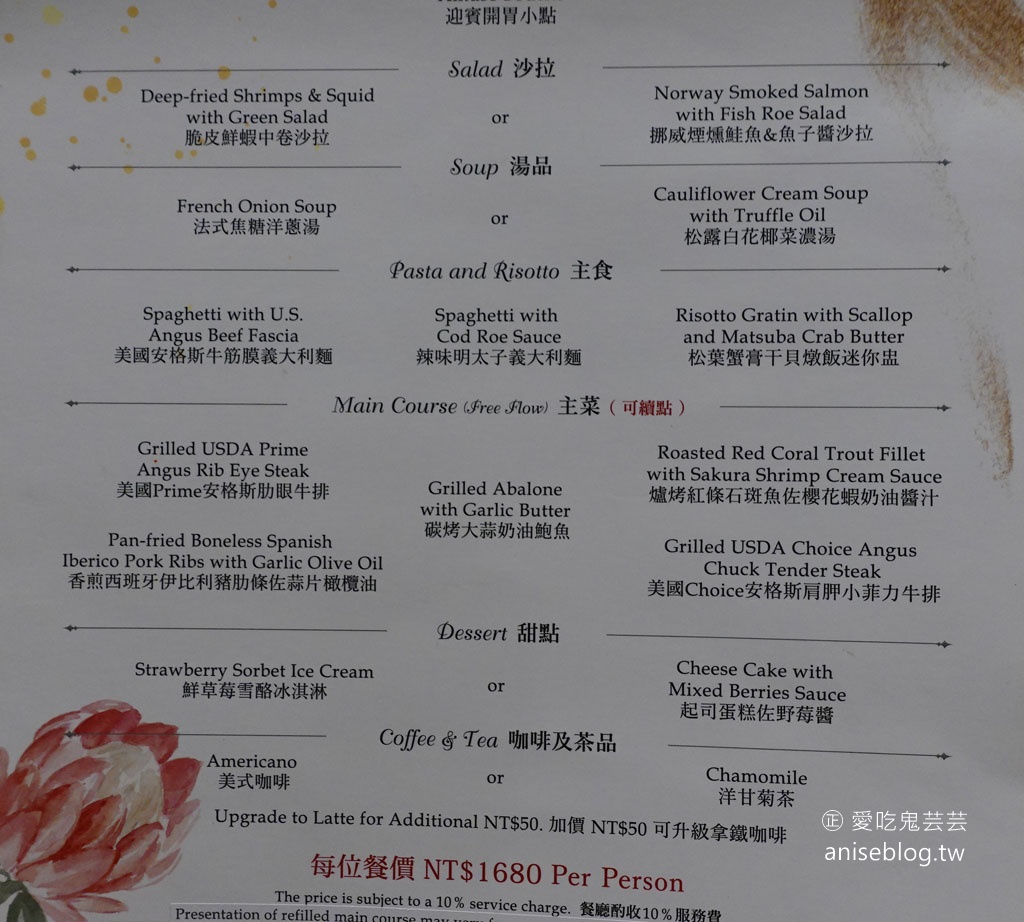 Chambistro 享．香檳海鮮餐酒館@信義區美食 (文末更新菜單)