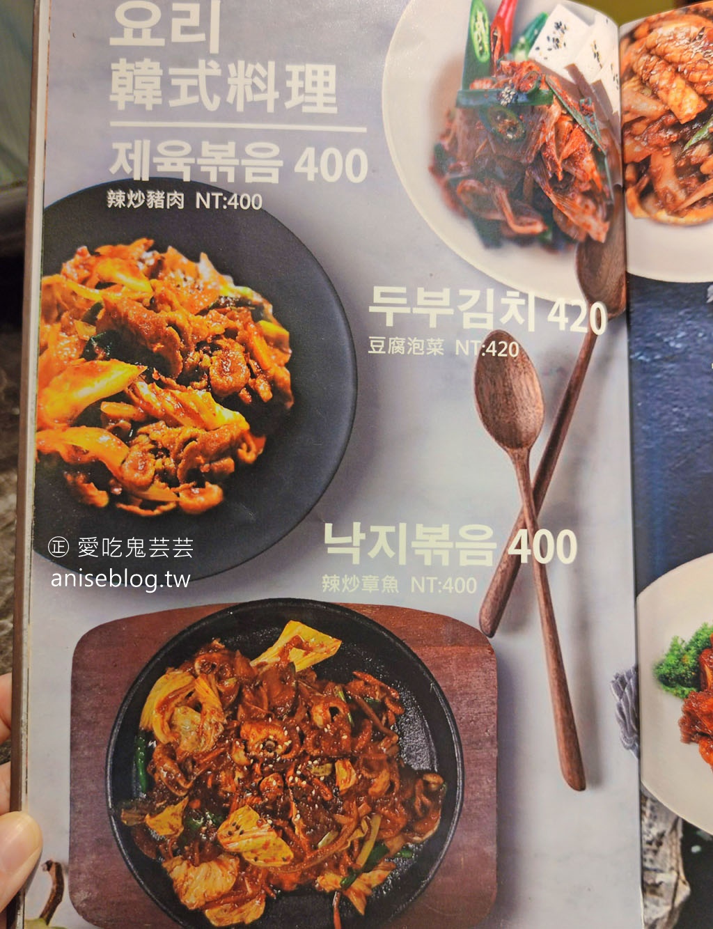 韓食堂，台北也吃得到韓國豬腳！另外大推涼麵、辣魷魚 (南京復興美食)(文末菜單)