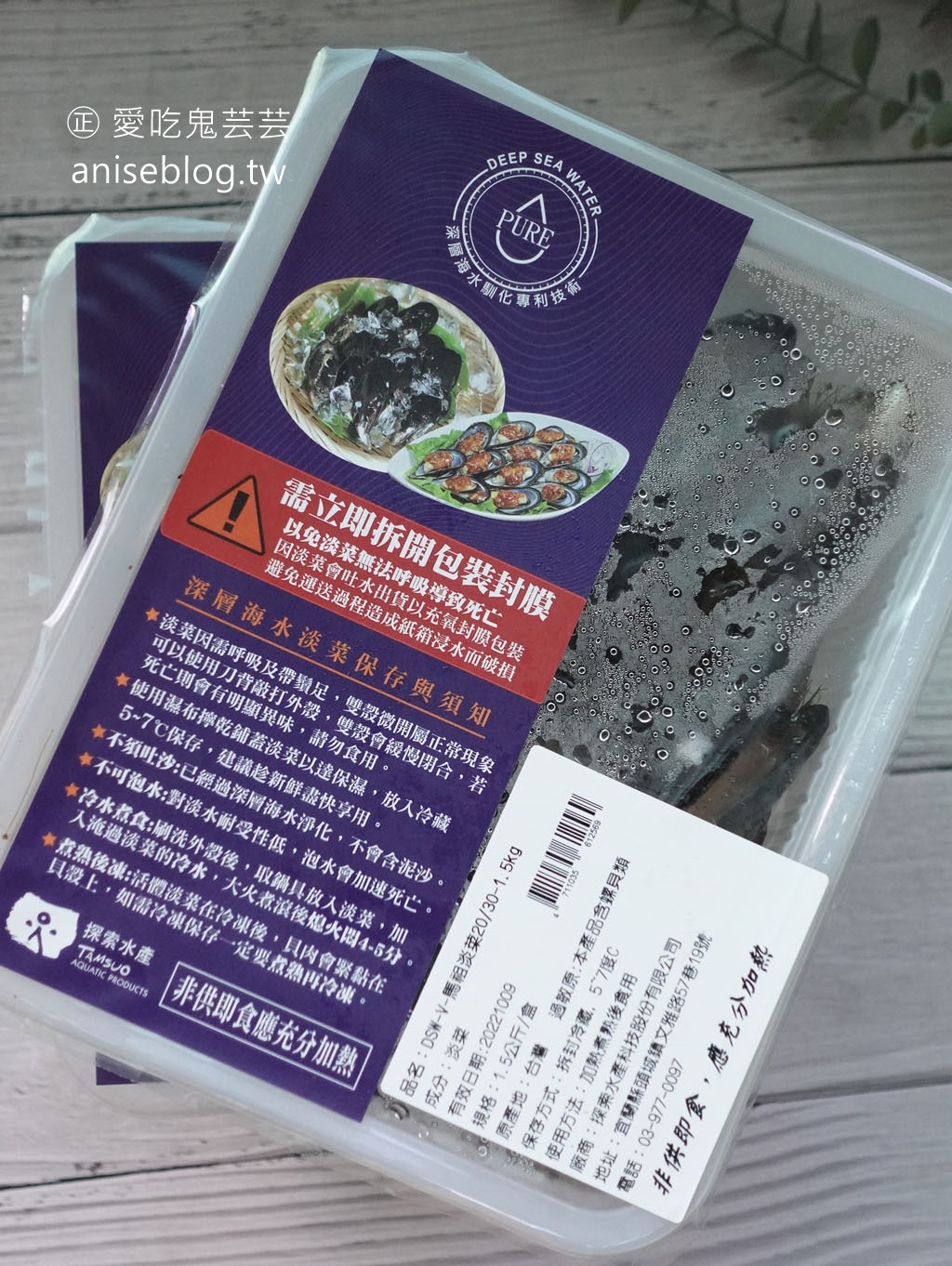 白酒淡菜食譜 (台灣只能用馬祖淡菜)，超簡單變出無敵美味！