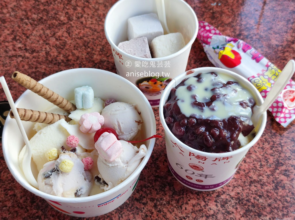 太陽牌冰品，台南超老牌冰店 (芋冰、冰棒、紅豆牛奶冰等) @愛吃鬼芸芸