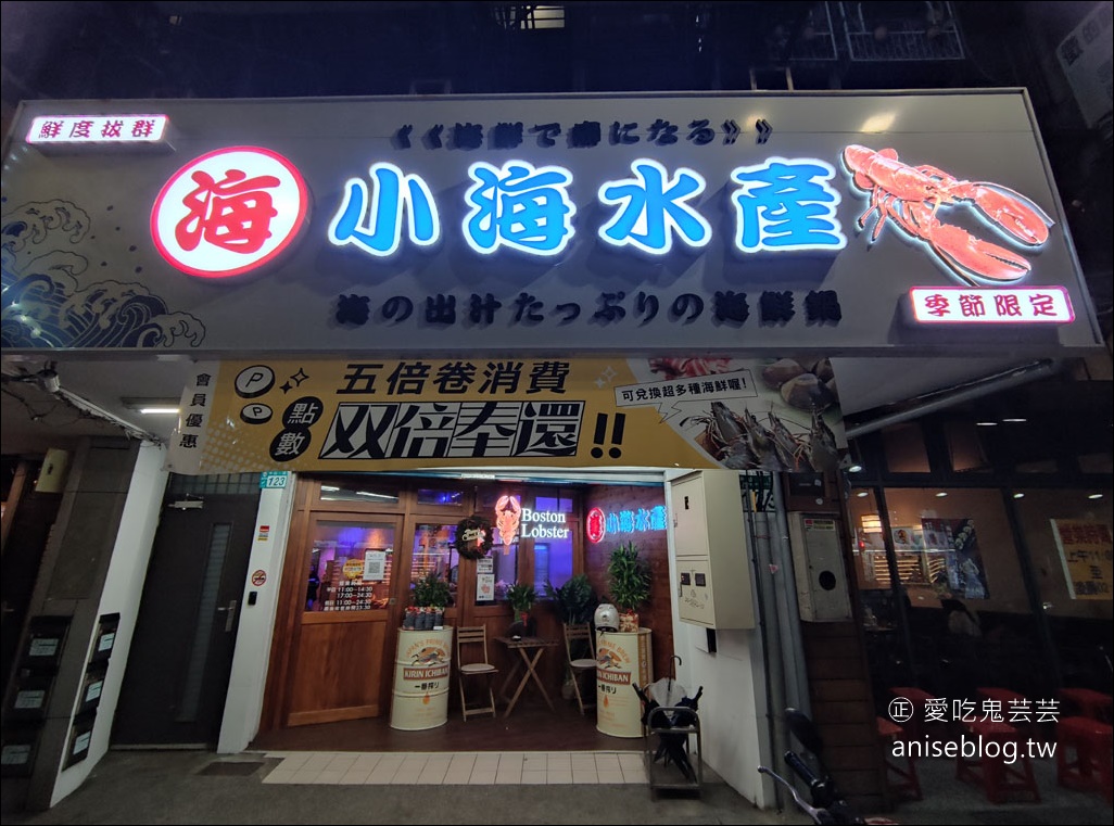 小海水產蘆洲店，超人氣優質火鍋店，活海鮮超新鮮！
