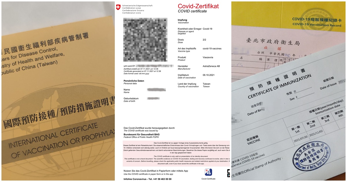 瑞士 / 歐盟入境規範：新冠疫苗證書如何申請？需要準備什麼？ @愛吃鬼芸芸