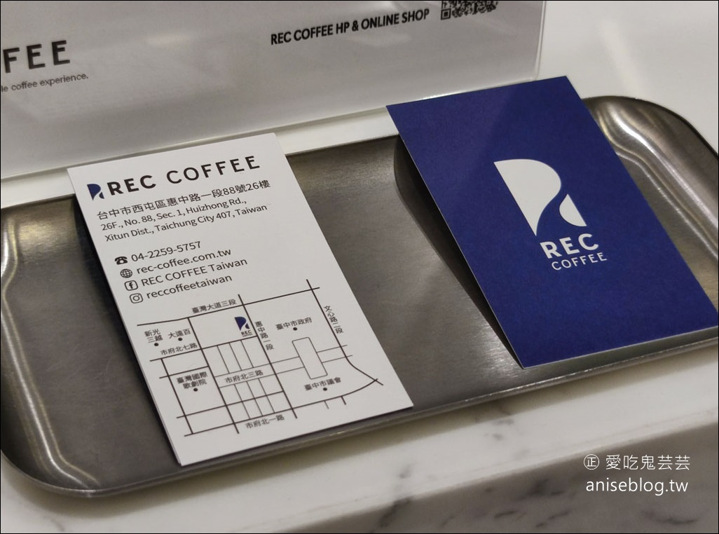REC COFFEE，來自日本福岡的冠軍咖啡，26樓高樓層無敵景觀