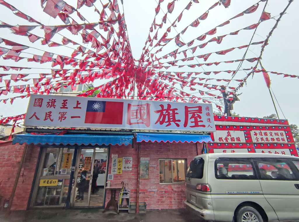 國旗屋米干店，龍岡忠貞市場內的雲南米干麵店