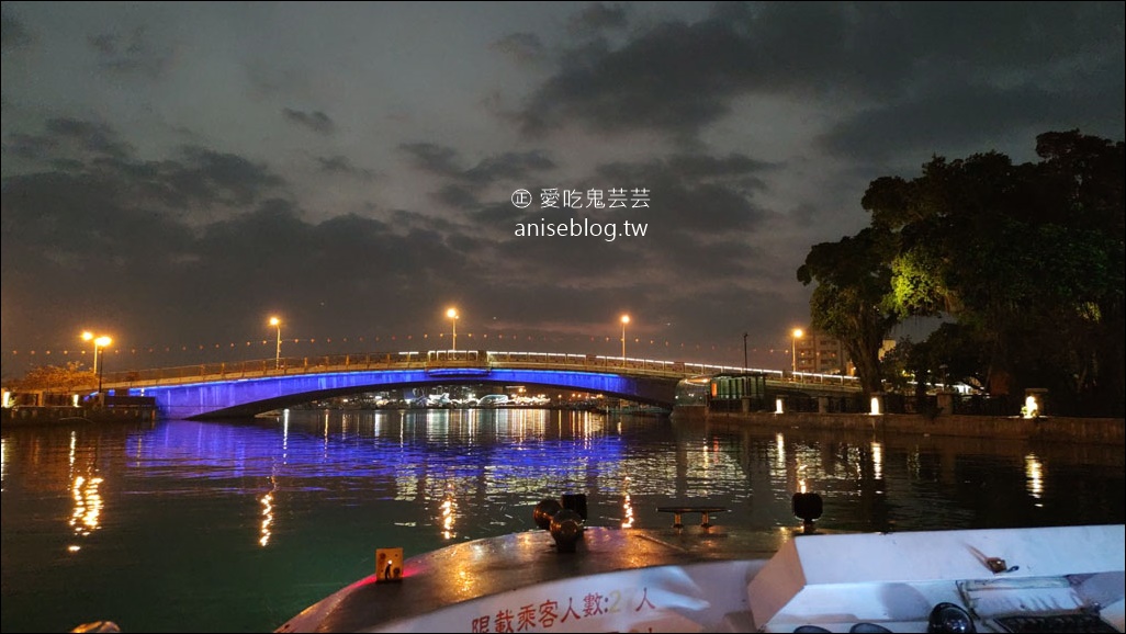 安平運河遊船，全台灣最長的人工運河，微風徐徐賞夜景 @愛吃鬼芸芸