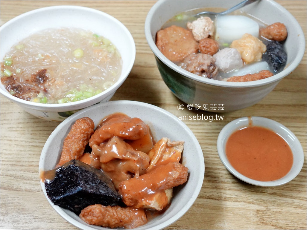 阿來甜不辣，台北最好吃甜不辣之一，還有冬粉湯哦！