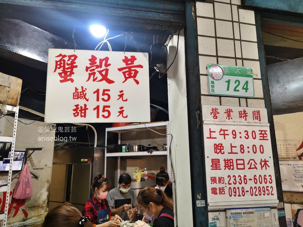萬大蟹殼黃碳烤燒餅店，老萬華人也愛的排隊美食小吃(姊姊食記)