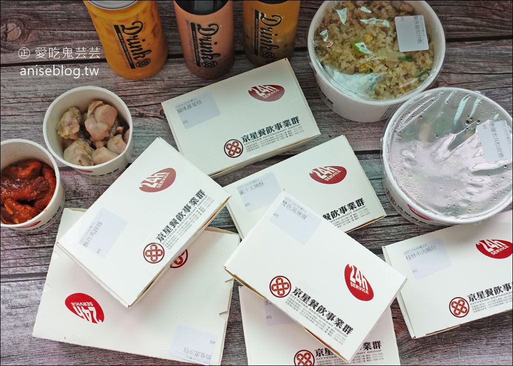 京星港式飲茶，外帶自取85折優惠，文末還有野米珍珠粽！