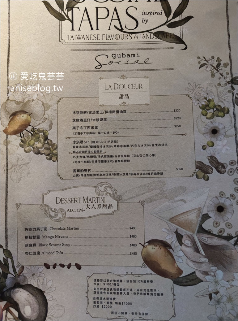 Gubami Social 信義A9店，陳嵐舒的台菜 mix 法菜
