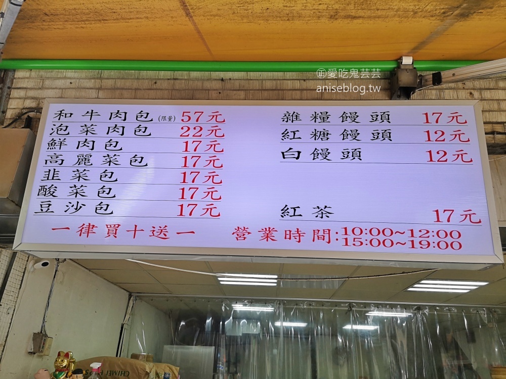 老上海包子，永春市場/虎林街市場小吃，捷運永春站美食(姊姊食記)