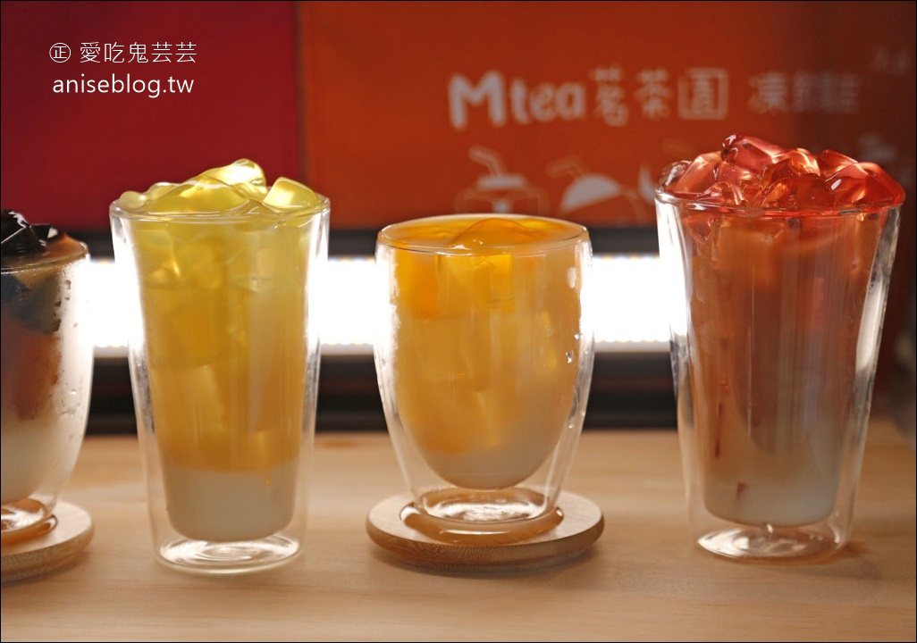 茗茶園凍飲專賣店 2.0，獨創「維生素凍」，喝飲料也可以喝得到維他命哦！