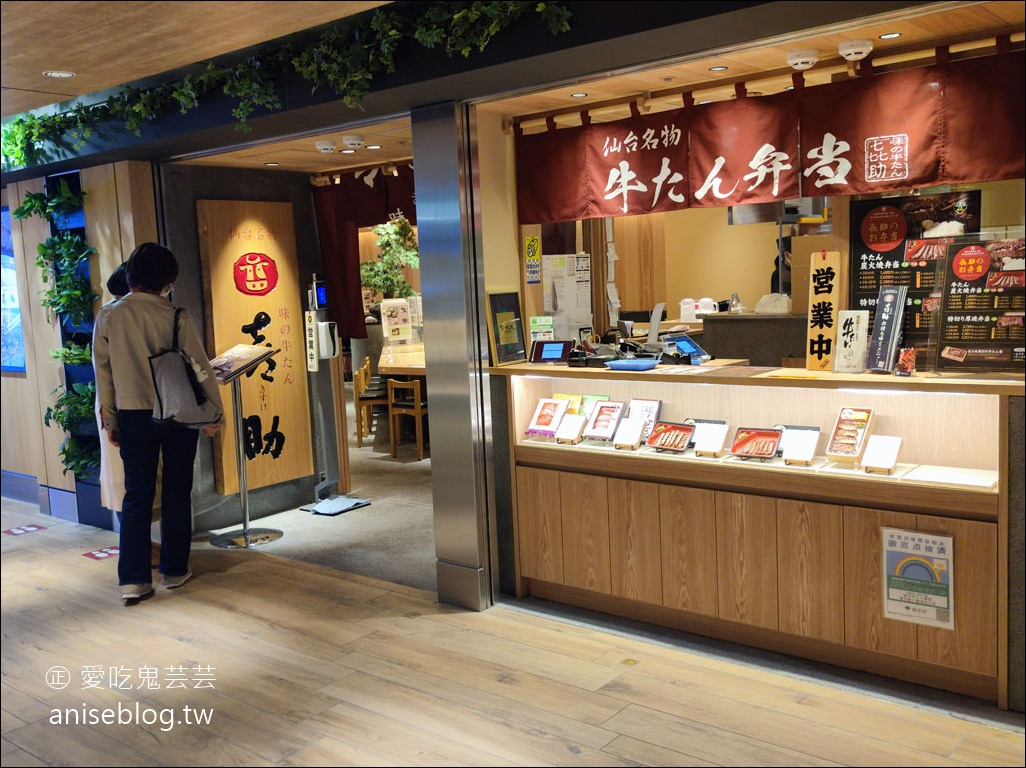 東京車站美味牛舌-味の牛たん喜助(Kisuke)@東京車站八重北食堂
