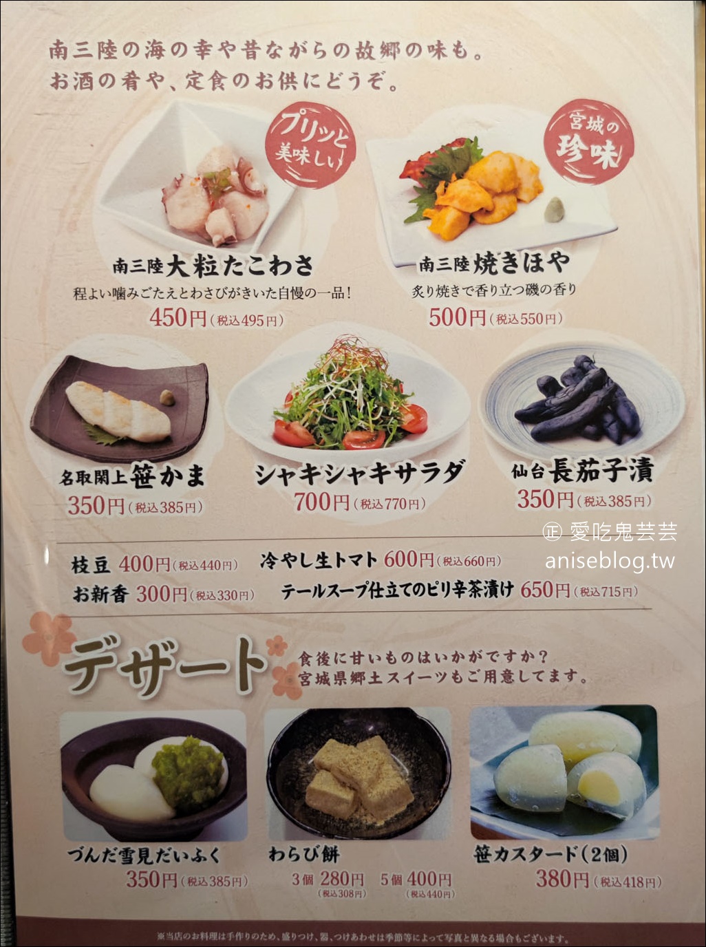東京車站美味牛舌-味の牛たん喜助(Kisuke)@東京車站八重北食堂