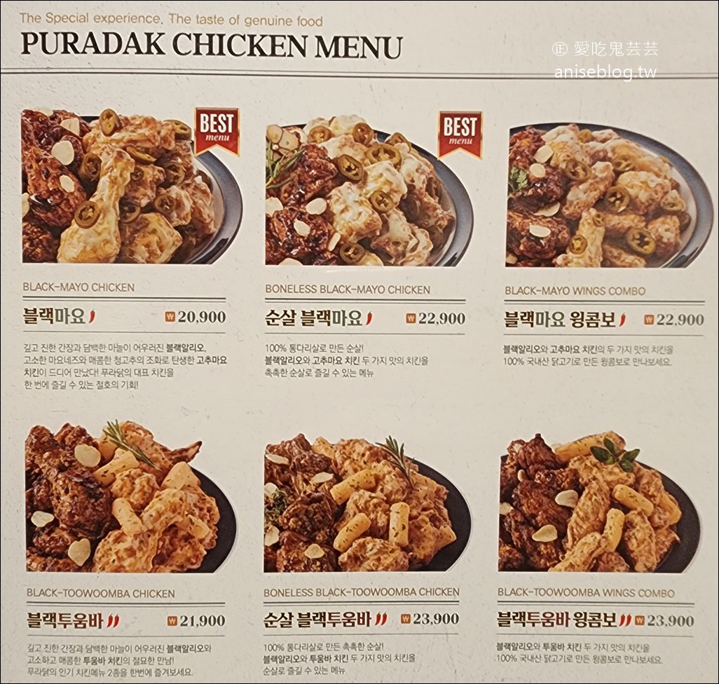 PURADAK炸雞，韓國爆紅炸雞店，超~好吃的！最推黑蒜和原味 (文末菜單)