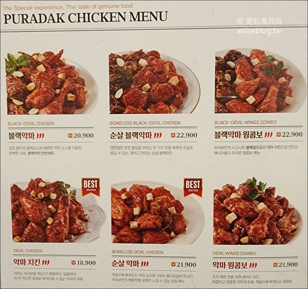 PURADAK炸雞，韓國爆紅炸雞店，超~好吃的！最推黑蒜和原味 (文末菜單)
