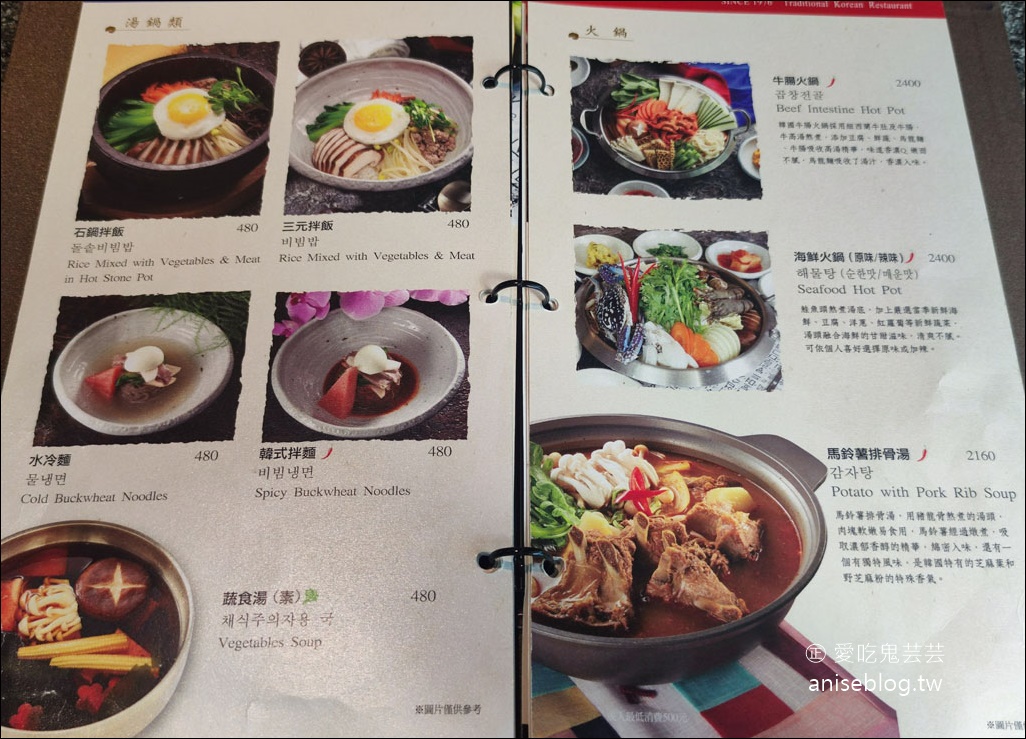 三元花園韓式餐廳(潭美店)，傳說中台灣最好吃、最貴韓國料理(文末附菜單)