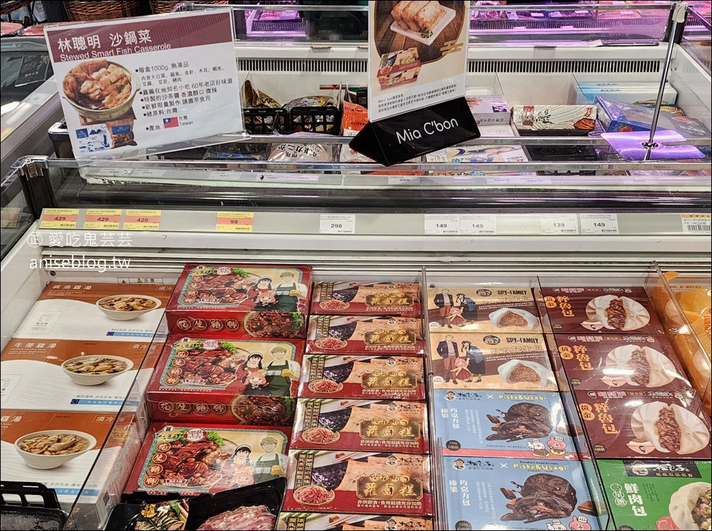 Mia C’bon超市，品味質感生活的頂級超市