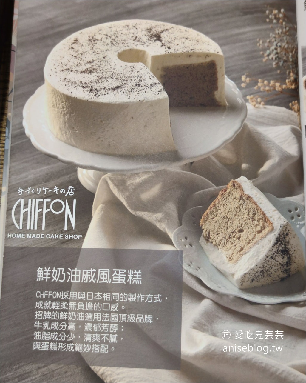 CHIFFON手工蛋糕店，被蛋糕耽誤的炸雞店(文末菜單)