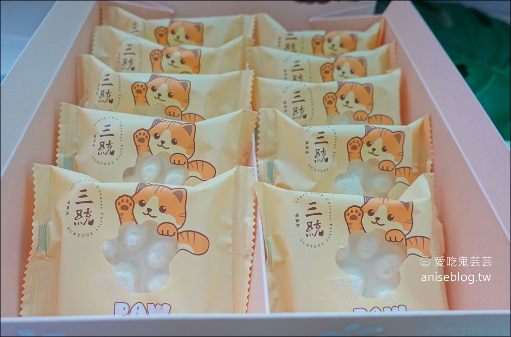 2023端午禮盒推薦 | 超可愛貓掌綠豆冰糕、鳳凰流心酥、芋泥流心酥 😋 @三統漢菓子