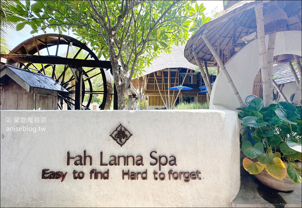 清邁SPA推薦 | Fah Lanna Spa  – at Nimman ( 華蘭納水療中心 | 寧曼分店)