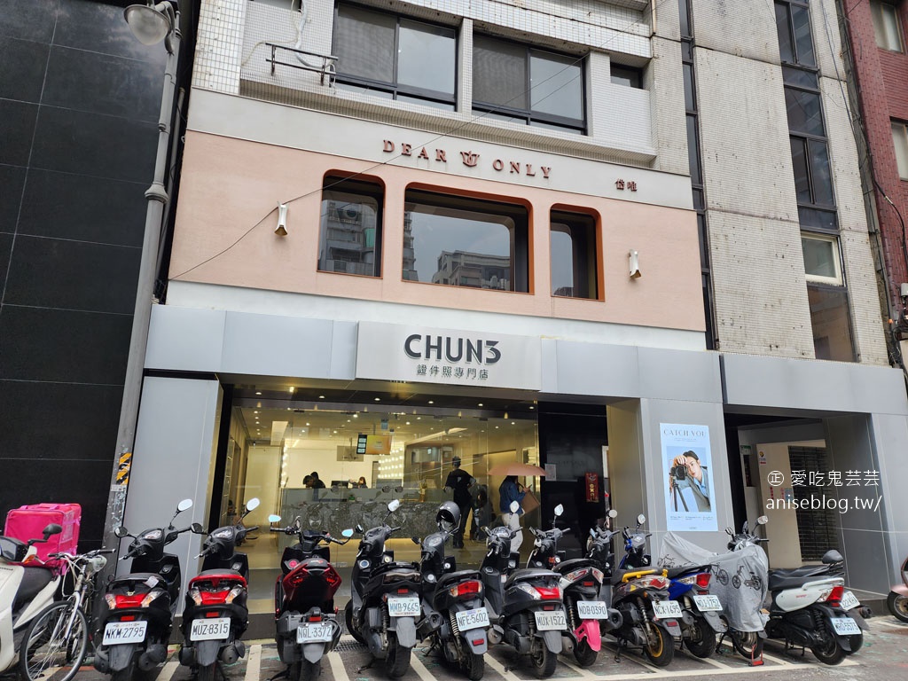 春山相館CHUN3，台北證件照專門店&髮妝、服裝通通包辦，也有人像攝影哦！