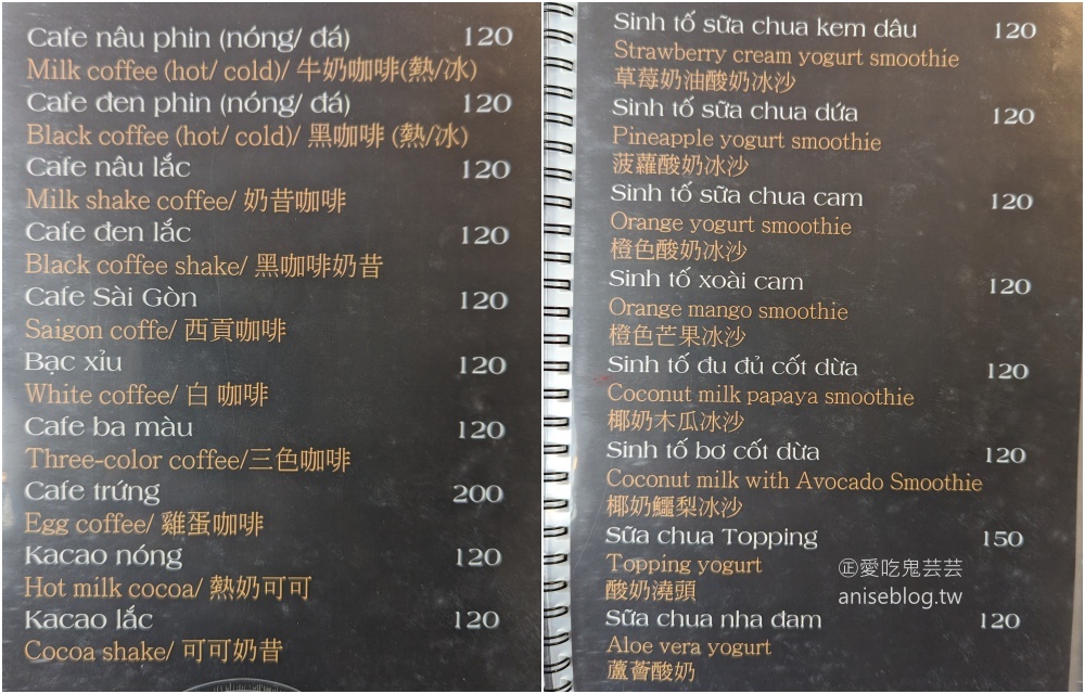 Adam Quy 越南河粉、咖啡，越式麵包與沙威瑪的絕妙組合，桃園後站美食(姊姊食記)