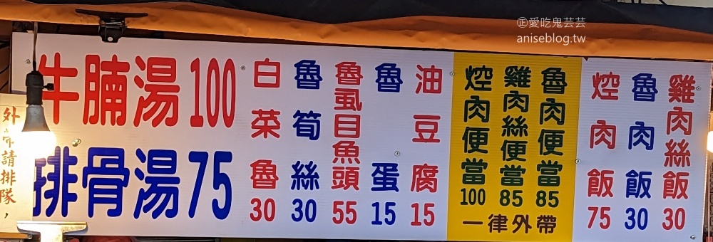 廣州街牛腩湯，觀光夜市裡的早餐限定美食，捷運龍山寺站(姊姊食記)