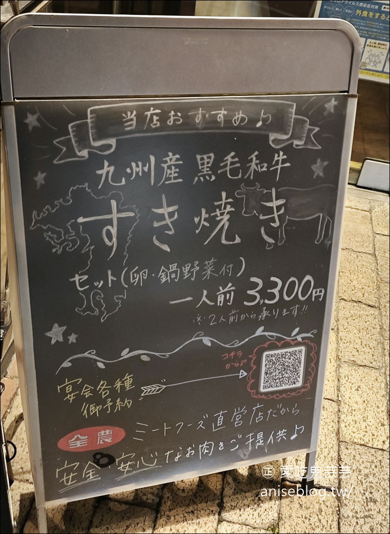 福岡和牛壽喜燒推薦 | 焼肉すき焼き 純 天神警固店，肥嫩嫩和牛果然還是最適合壽喜燒！