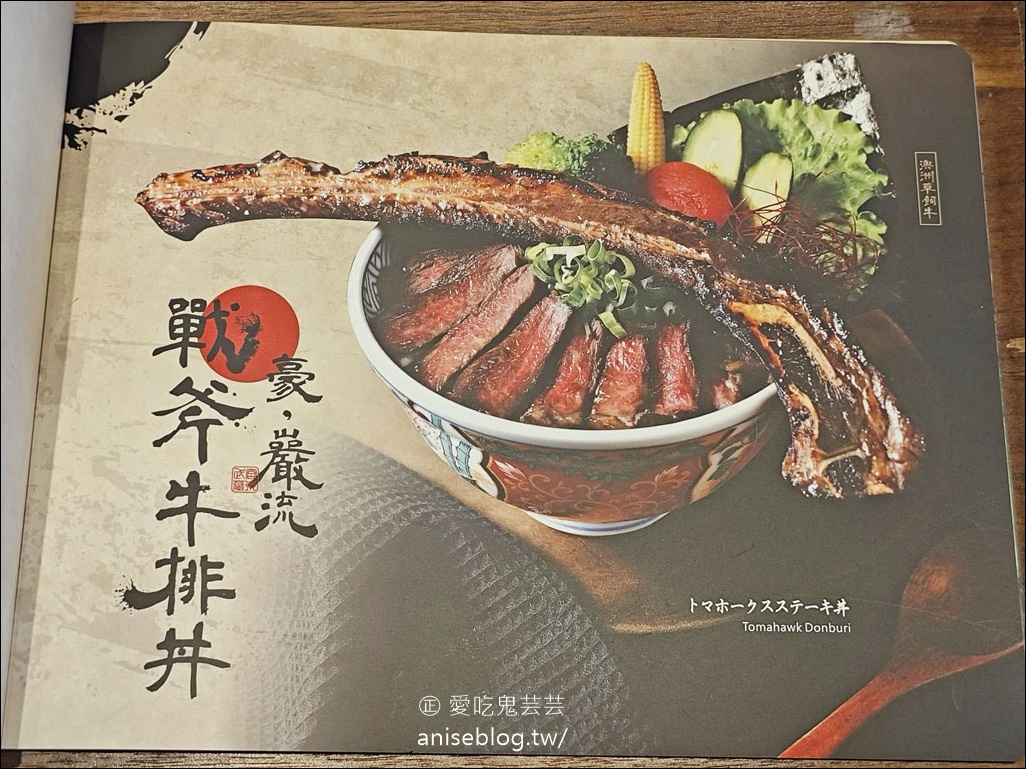 宮本武丼｜肉山製丼處，肉肉鬼的天堂(全台分店哦！)
