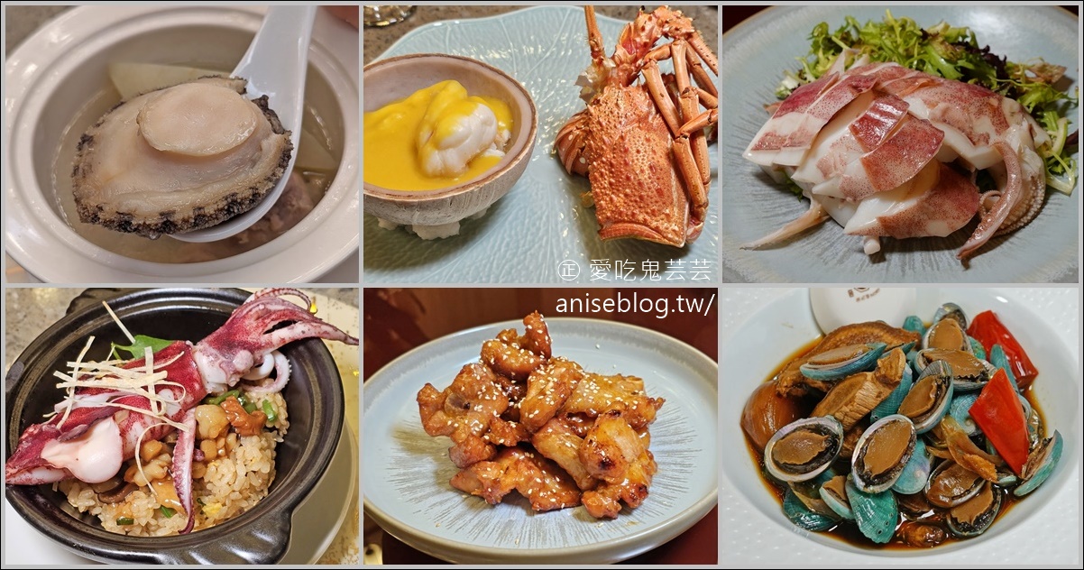 董事長私房料理 @ 福粵樓 – 福容大飯店福隆，享用與眾不同的美味