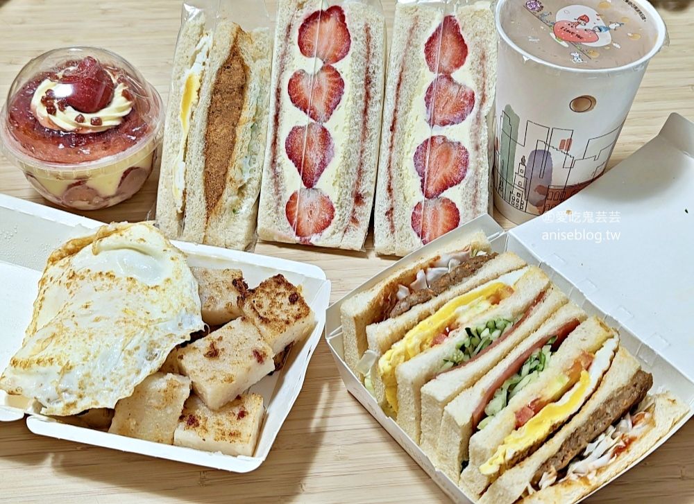 秋奶奶早餐店，冬季限定草莓三明治，台電大樓站美食(姊姊食記) @愛吃鬼芸芸