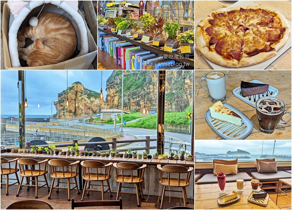 一粒沙咖啡館，北海岸萬里野柳景觀餐廳(姊姊食記)