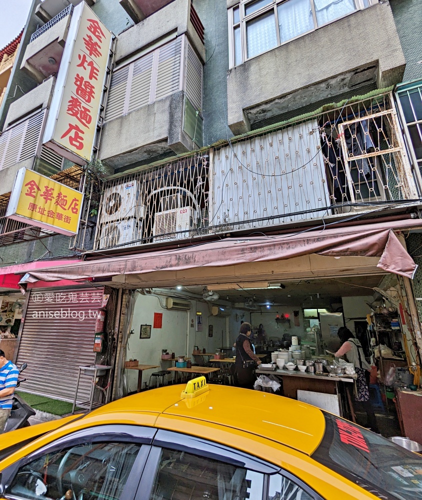 金華麵店，五十年炸醬麵老店，捷運古亭站美食(姊姊食記)