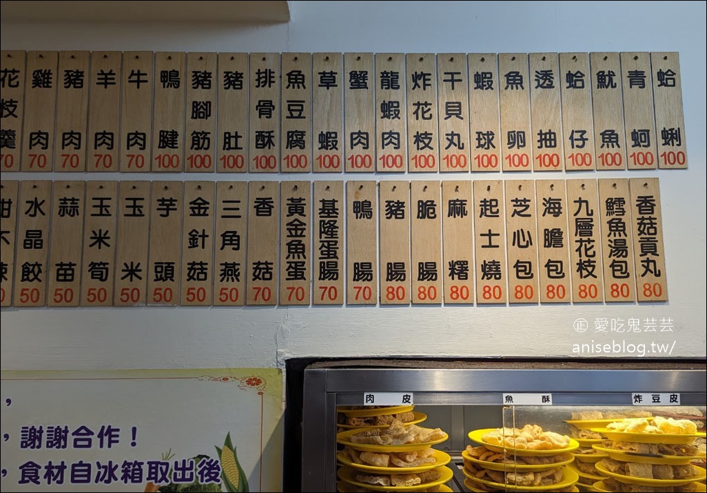 松江自助火鍋，老字號的石頭火鍋店，超值划算怎麼吃都不貴