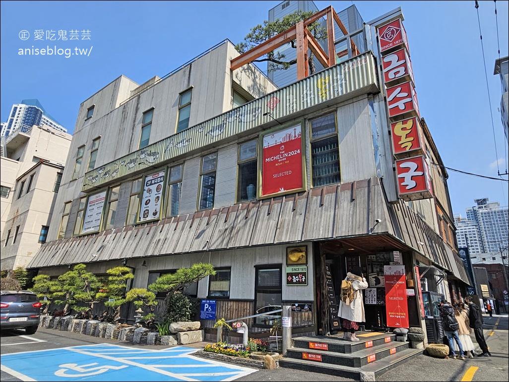 釜山美食 | 錦繡河豚，50年傳統的河豚料理名店 (米其林入選餐廳)