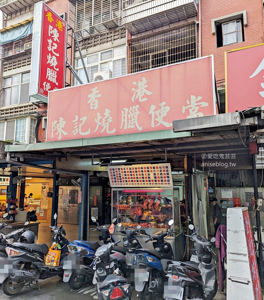 香港陳記燒腊便當，開店就排隊的板橋人氣美食(姊姊食記)
