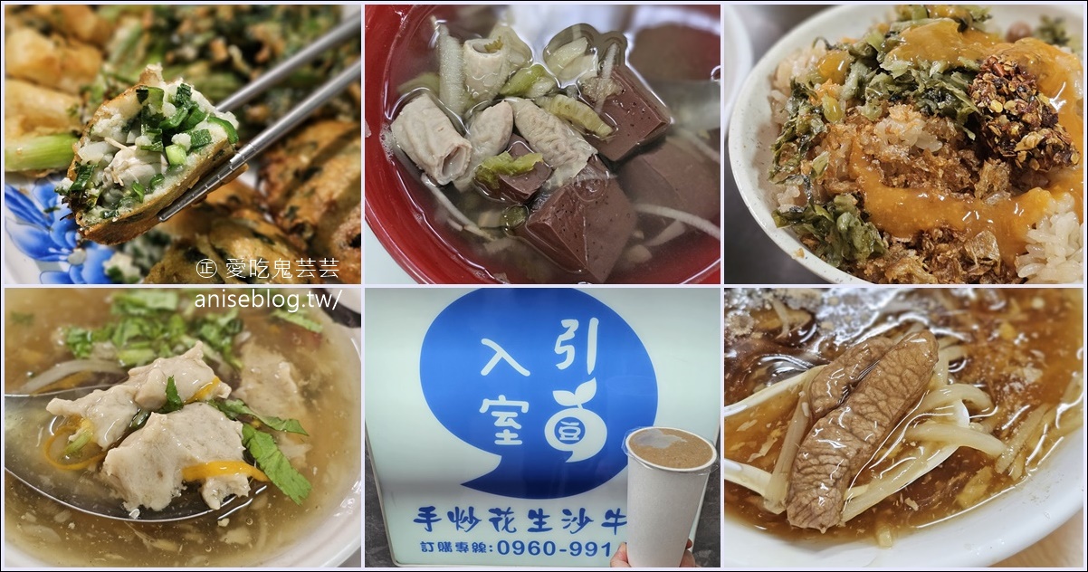 竹山老街美食 | 竹山蚵嗲、媽祖廟口米糕、北港香菇肉羹