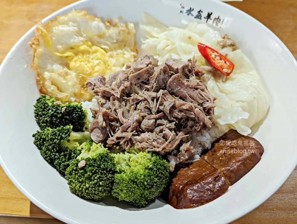 江記水盆羊肉，陝西風味料理，文山區美食(姊姊食記) @愛吃鬼芸芸